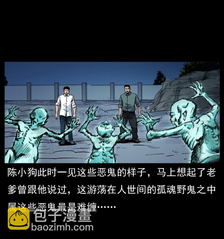 幽冥詭匠 - 045 五陰陣墓(1/2) - 7