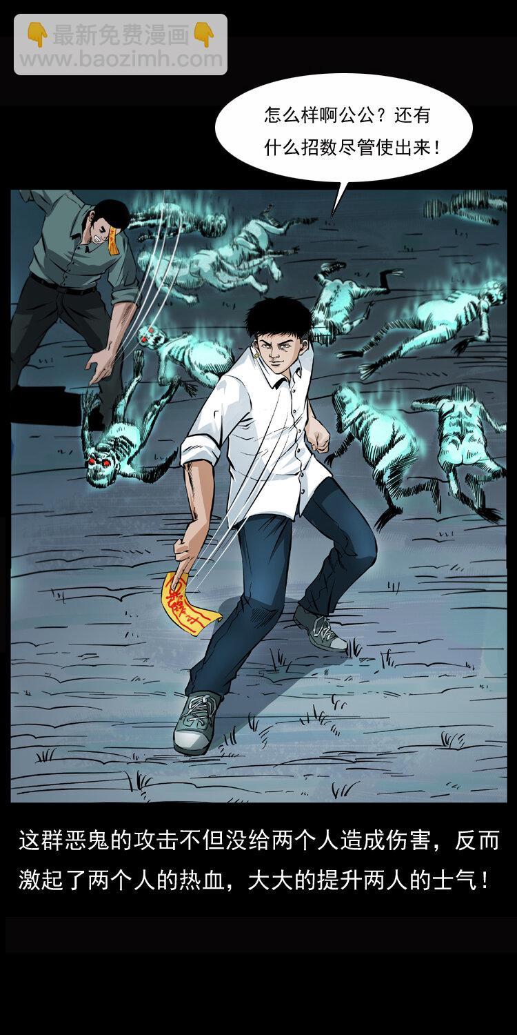 幽冥詭匠 - 045 五陰陣墓(1/2) - 6