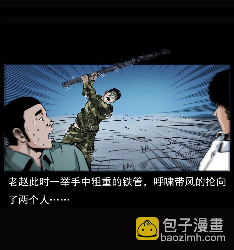 幽冥詭匠 - 045 五陰陣墓(1/2) - 5