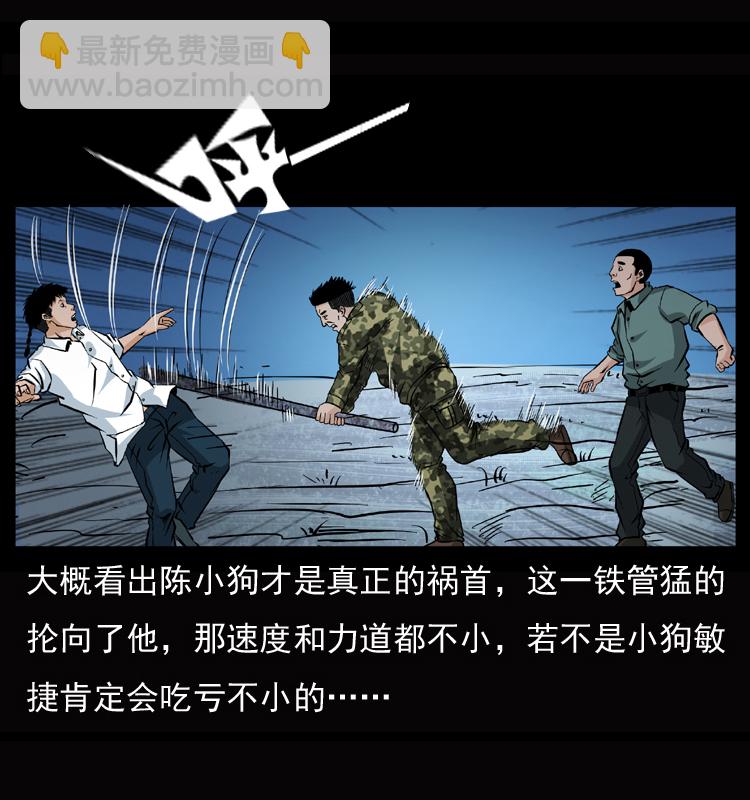 幽冥詭匠 - 045 五陰陣墓(1/2) - 6