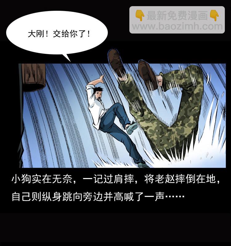 幽冥詭匠 - 045 五陰陣墓(1/2) - 7