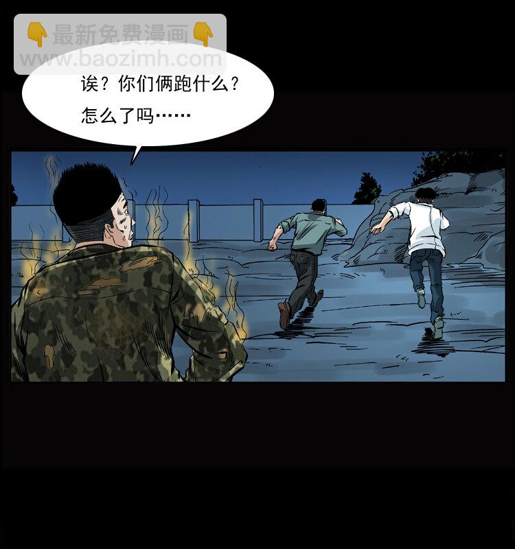 幽冥詭匠 - 045 五陰陣墓(2/2) - 4