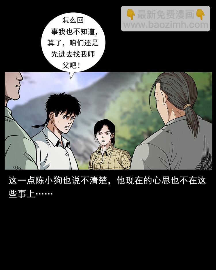 幽冥詭匠 - 442 羽人現身(1/2) - 7