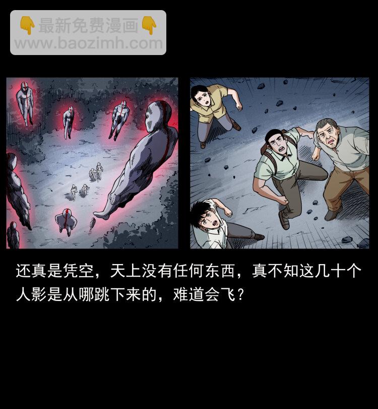 幽冥诡匠 - 442 羽人现身(1/2) - 6