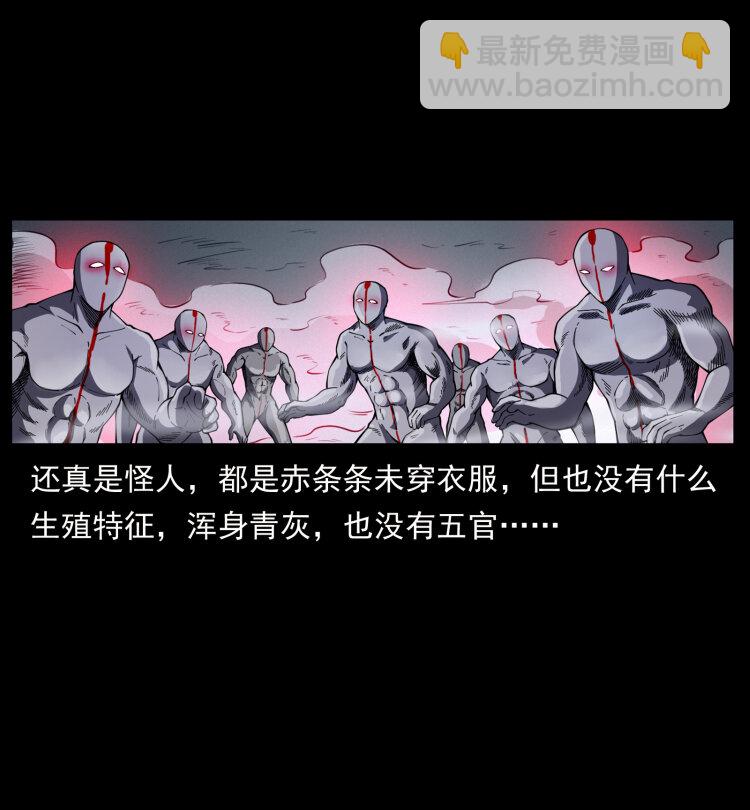 幽冥詭匠 - 442 羽人現身(1/2) - 8