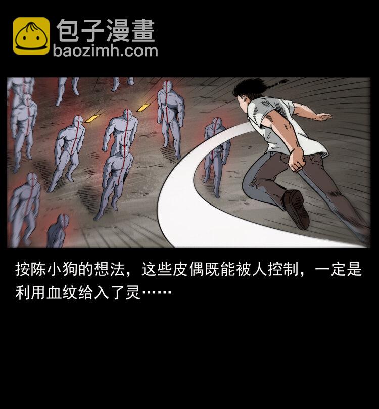 幽冥詭匠 - 442 羽人現身(1/2) - 2