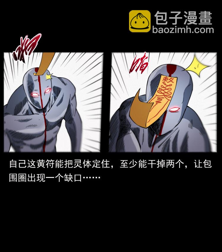 幽冥詭匠 - 442 羽人現身(1/2) - 3