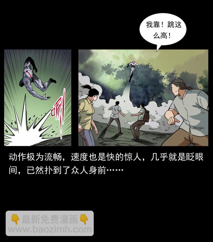 幽冥诡匠 - 442 羽人现身(1/2) - 8