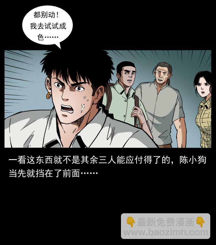 幽冥詭匠 - 442 羽人現身(1/2) - 1