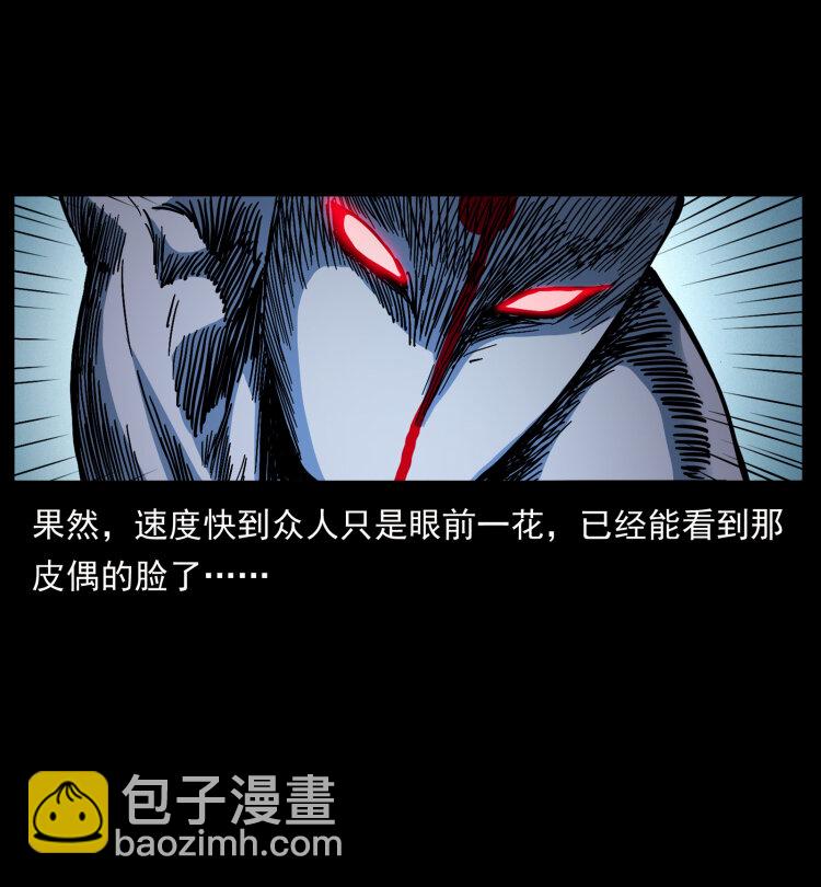 幽冥詭匠 - 442 羽人現身(1/2) - 2