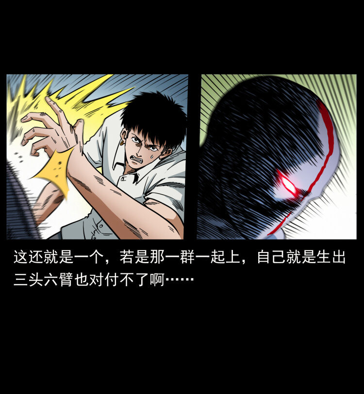 幽冥詭匠 - 442 羽人現身(2/2) - 6