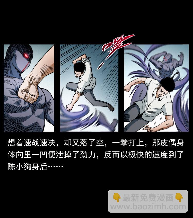 幽冥詭匠 - 442 羽人現身(2/2) - 7