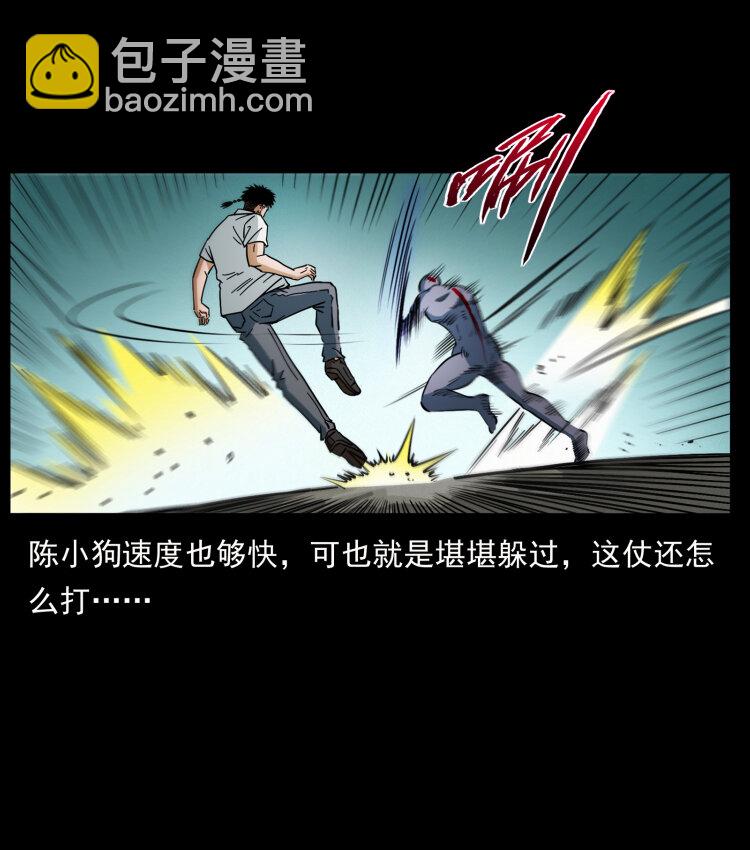 幽冥詭匠 - 442 羽人現身(2/2) - 1