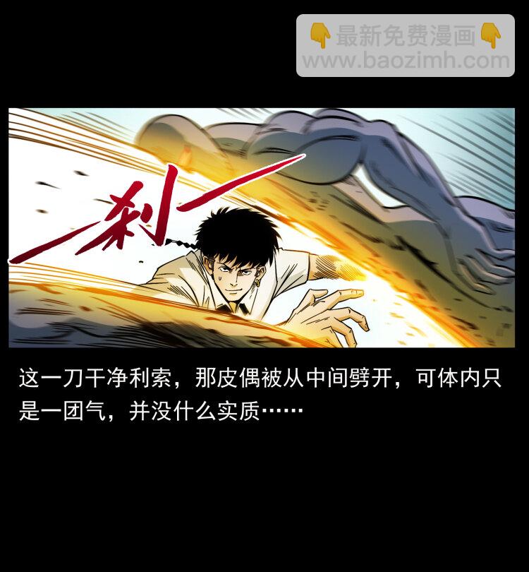 幽冥詭匠 - 442 羽人現身(2/2) - 4