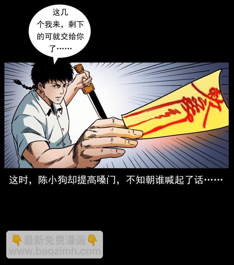 幽冥詭匠 - 442 羽人現身(2/2) - 6