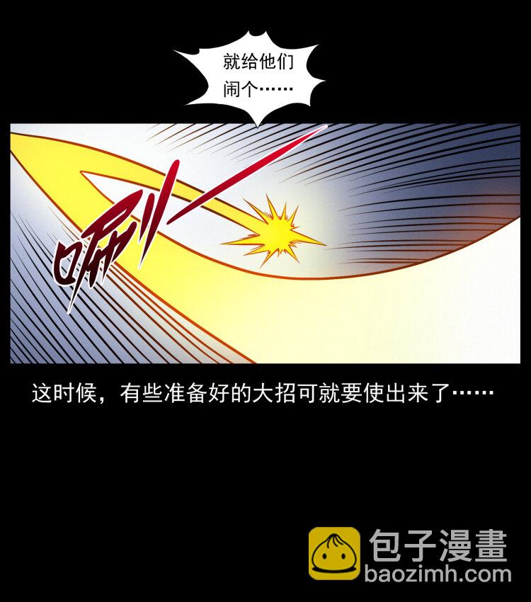 幽冥詭匠 - 442 羽人現身(2/2) - 1