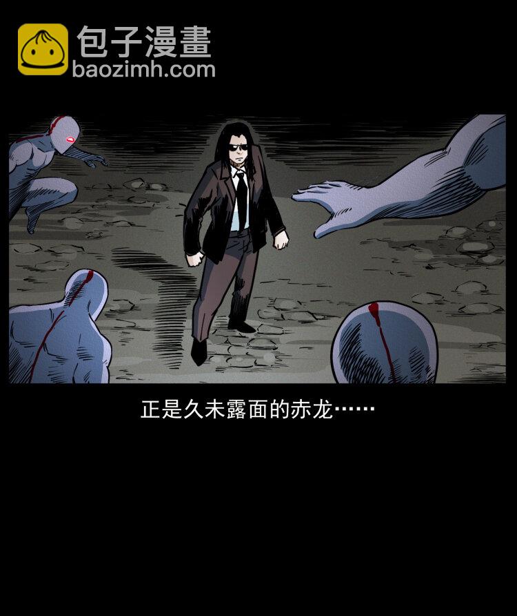 幽冥詭匠 - 442 羽人現身(2/2) - 4