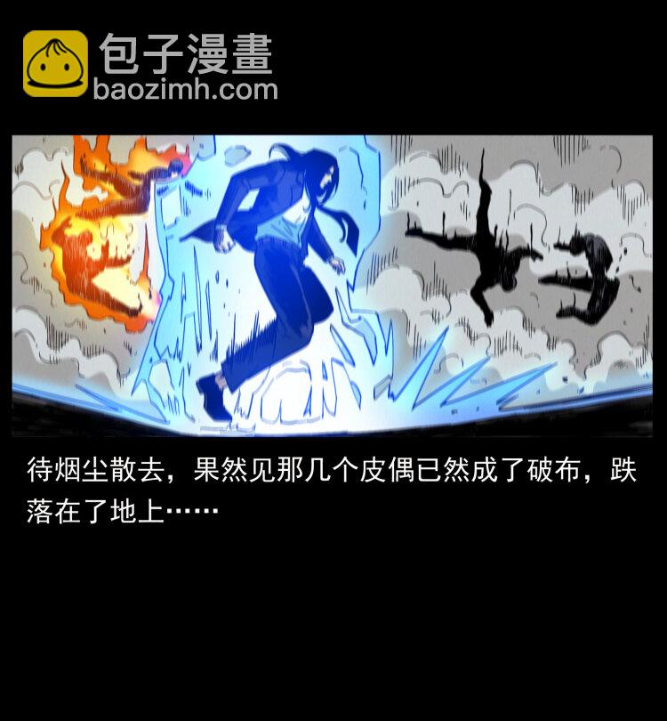 幽冥詭匠 - 442 羽人現身(2/2) - 7