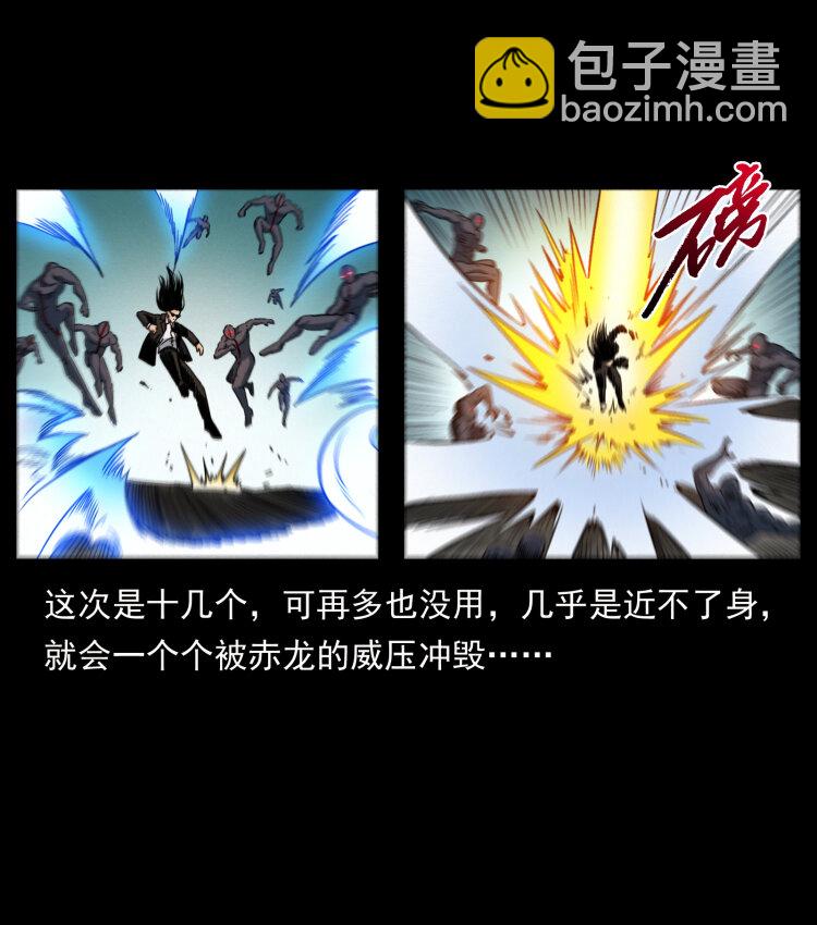 幽冥詭匠 - 442 羽人現身(2/2) - 2