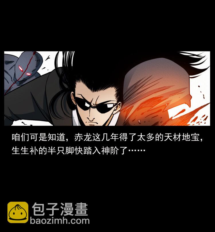 幽冥詭匠 - 442 羽人現身(2/2) - 3