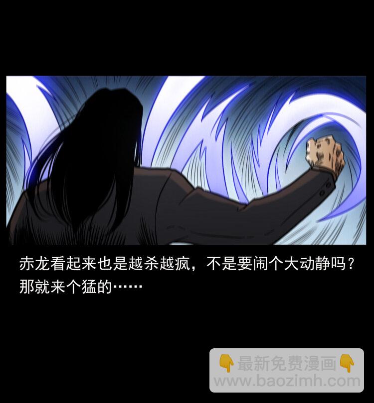 幽冥詭匠 - 442 羽人現身(2/2) - 7