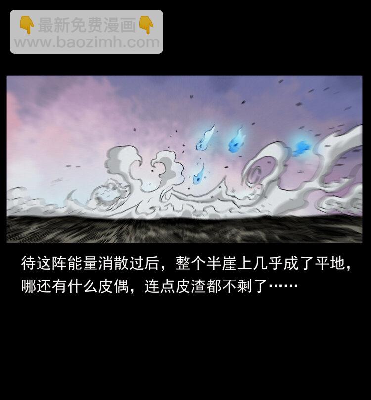 幽冥詭匠 - 442 羽人現身(2/2) - 3