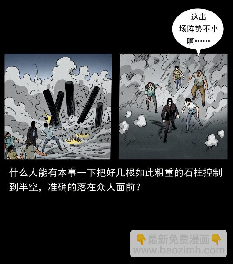 幽冥詭匠 - 442 羽人現身(2/2) - 7