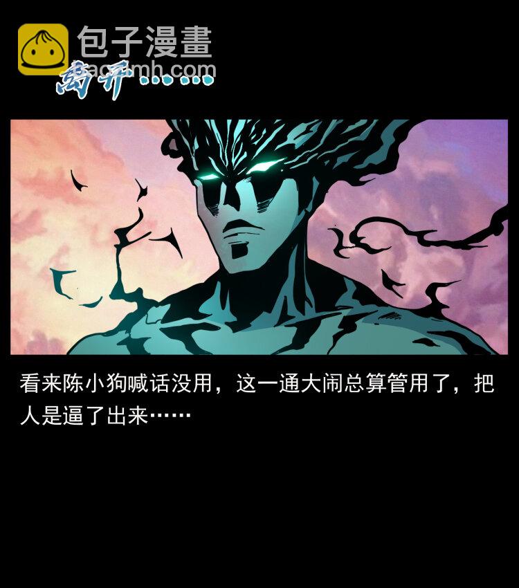 幽冥詭匠 - 442 羽人現身(2/2) - 3