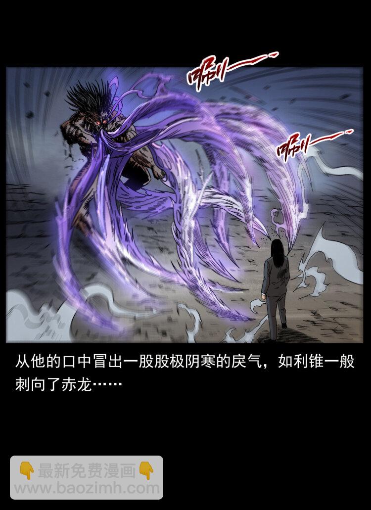 幽冥詭匠 - 444 你是趙佗(1/2) - 6