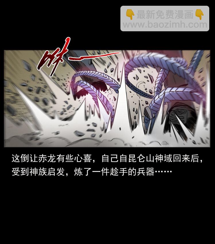 幽冥詭匠 - 444 你是趙佗(1/2) - 7