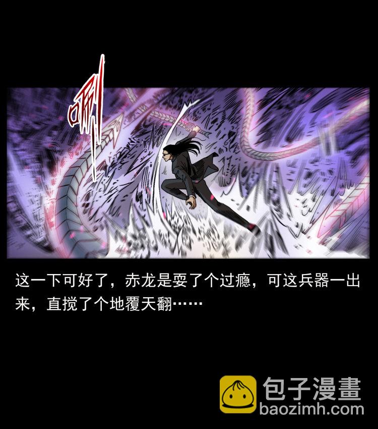 幽冥詭匠 - 444 你是趙佗(1/2) - 1