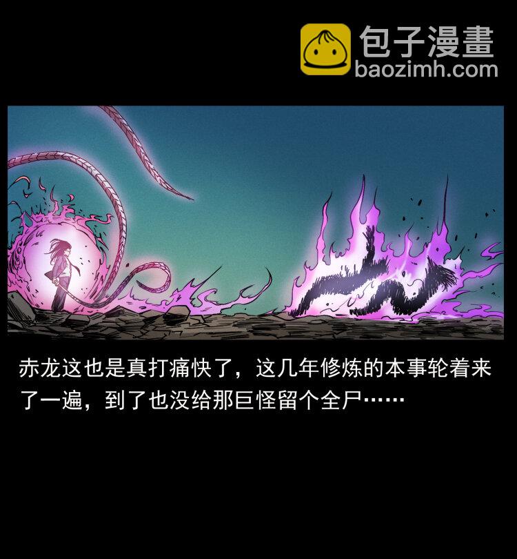 幽冥詭匠 - 444 你是趙佗(1/2) - 7