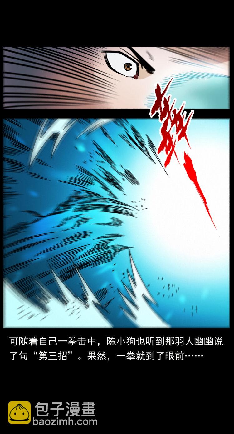 幽冥詭匠 - 444 你是趙佗(1/2) - 2