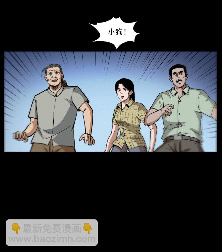 幽冥詭匠 - 444 你是趙佗(1/2) - 4