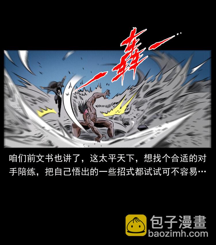 幽冥詭匠 - 444 你是趙佗(1/2) - 3