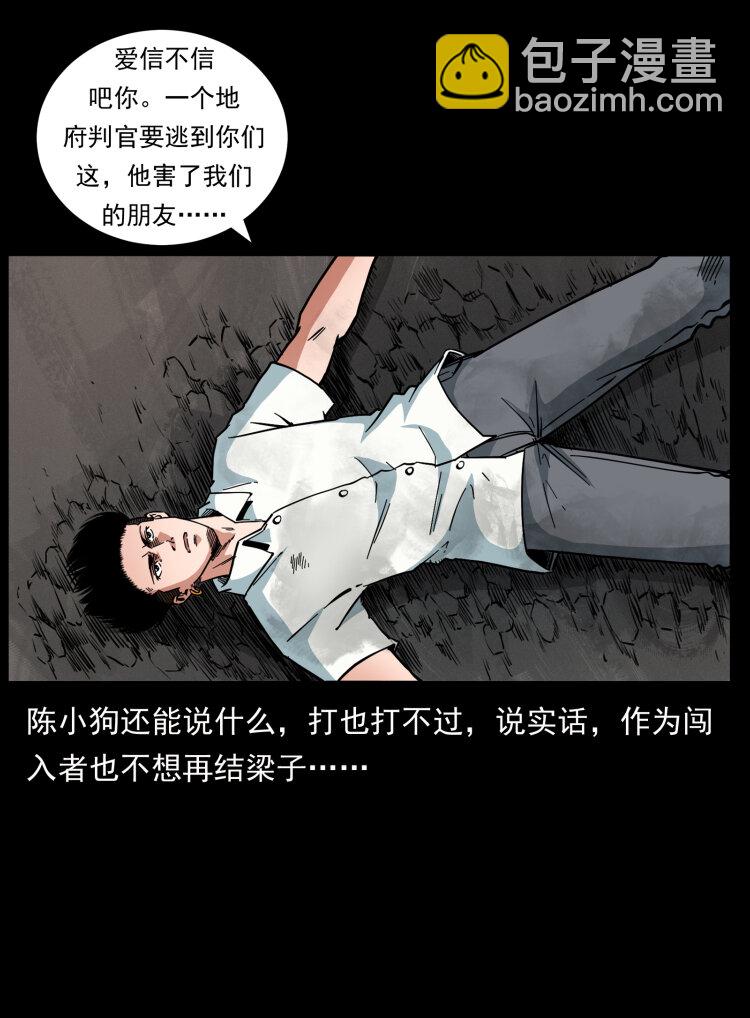 幽冥詭匠 - 444 你是趙佗(1/2) - 3