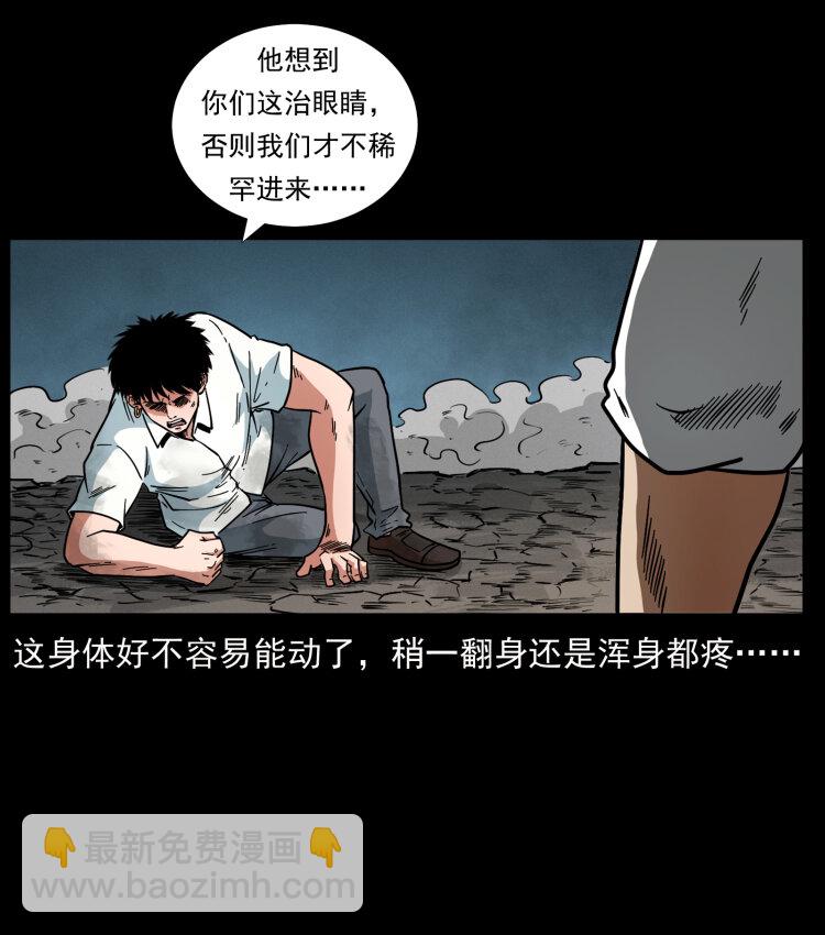 幽冥詭匠 - 444 你是趙佗(1/2) - 5