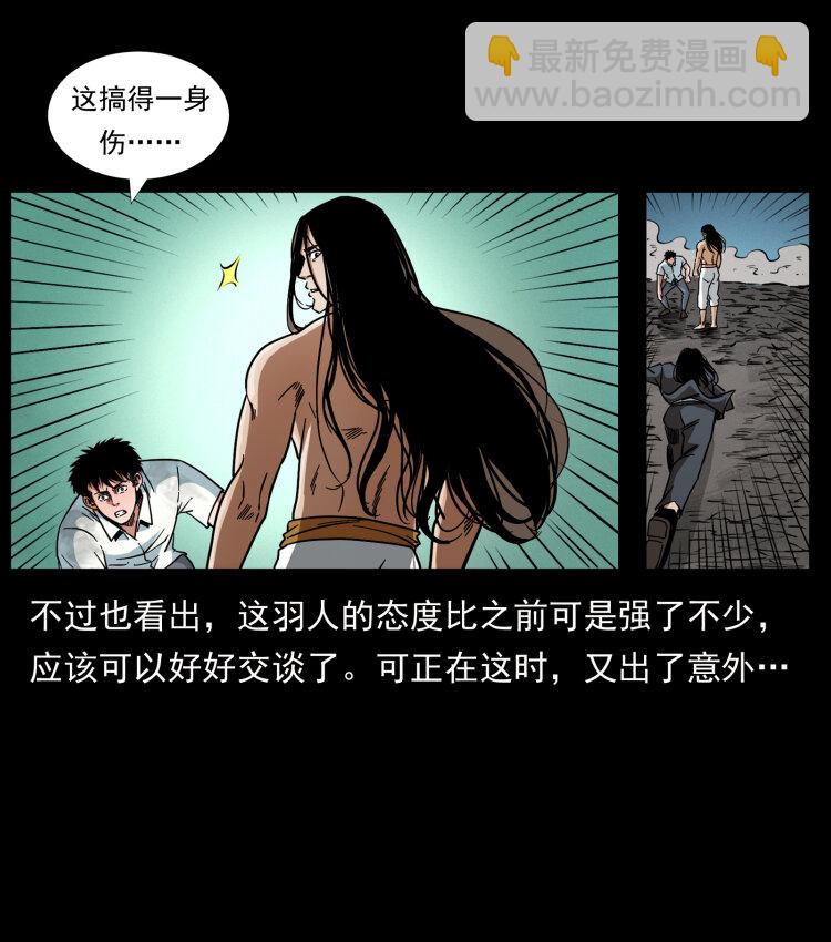 幽冥詭匠 - 444 你是趙佗(1/2) - 6