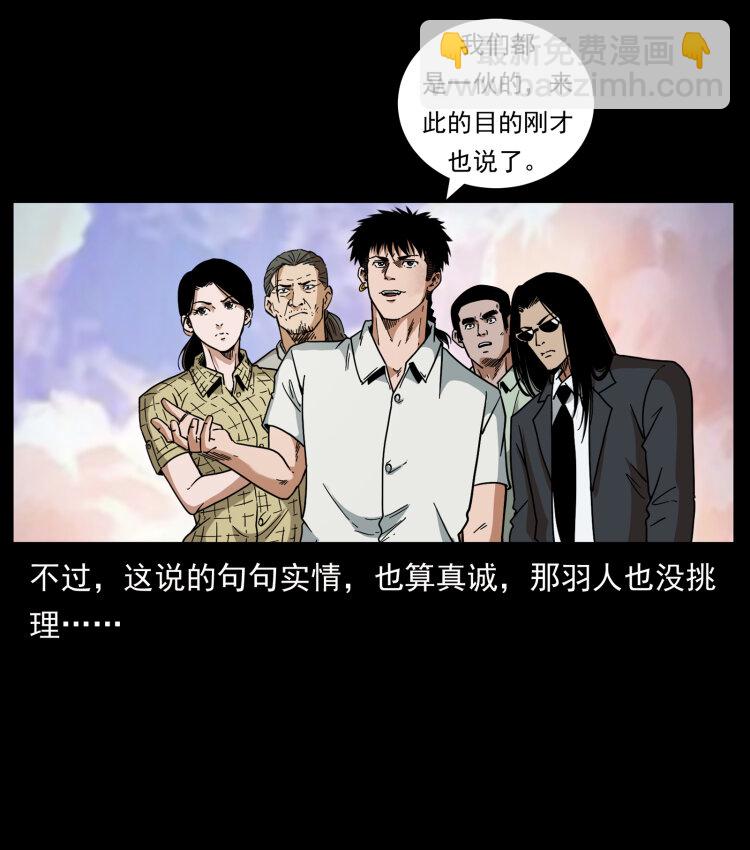 幽冥詭匠 - 444 你是趙佗(1/2) - 4