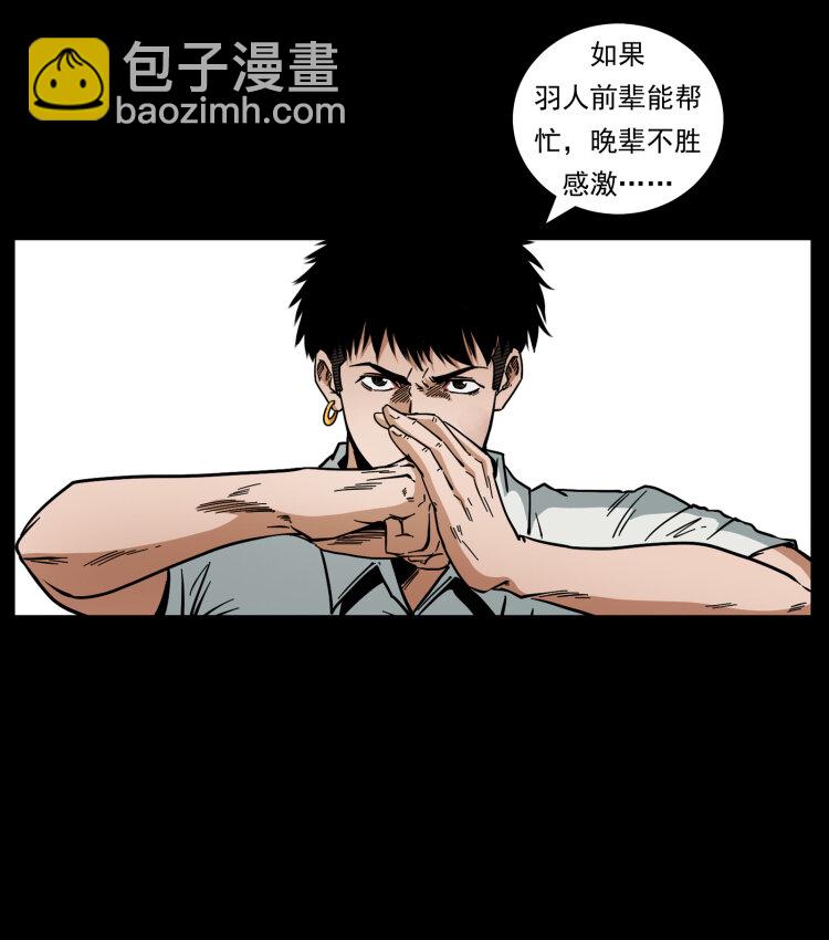 幽冥詭匠 - 444 你是趙佗(1/2) - 5