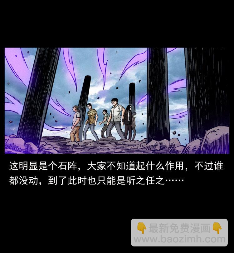 幽冥詭匠 - 444 你是趙佗(2/2) - 6