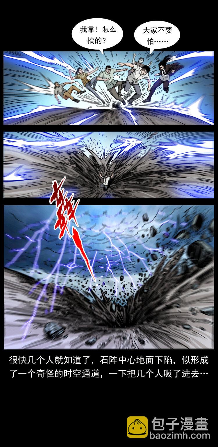 幽冥詭匠 - 444 你是趙佗(2/2) - 1