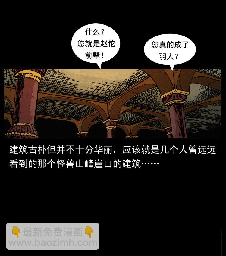 幽冥詭匠 - 444 你是趙佗(2/2) - 4