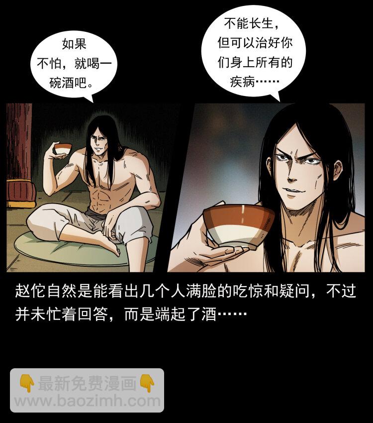 幽冥詭匠 - 444 你是趙佗(2/2) - 6