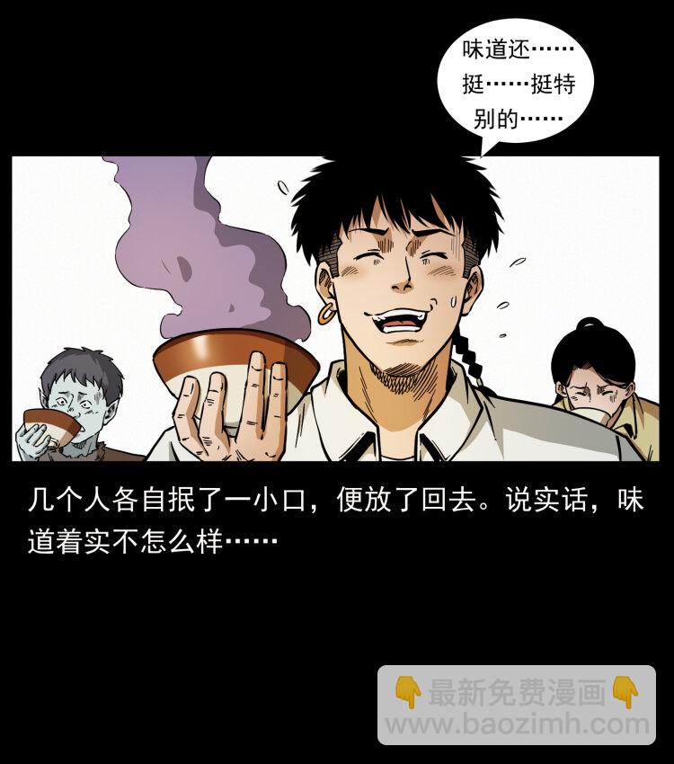 幽冥詭匠 - 444 你是趙佗(2/2) - 2