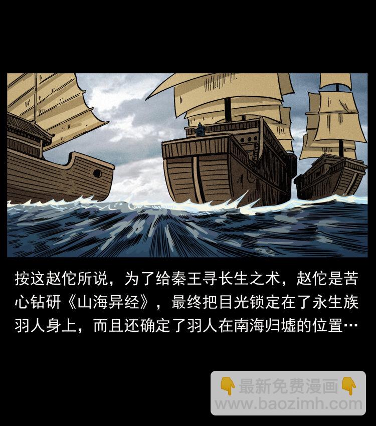 幽冥詭匠 - 444 你是趙佗(2/2) - 6