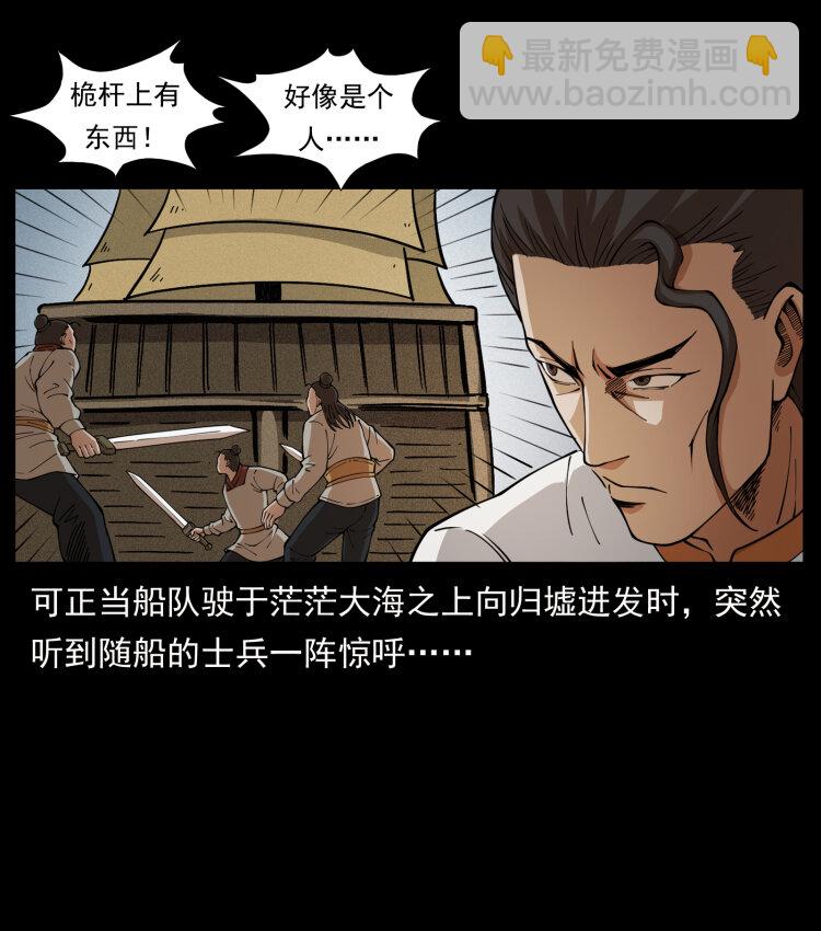 幽冥詭匠 - 444 你是趙佗(2/2) - 2