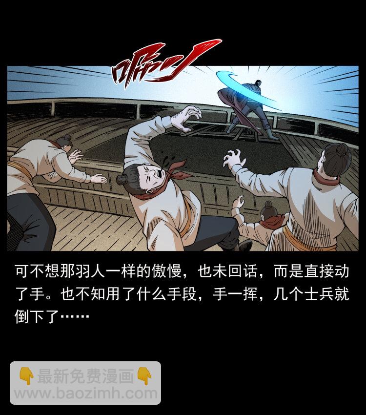 幽冥詭匠 - 444 你是趙佗(2/2) - 1