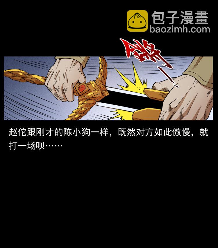 幽冥詭匠 - 444 你是趙佗(2/2) - 2