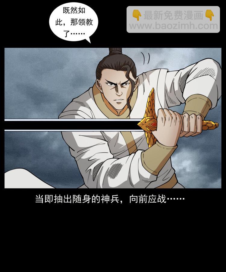 幽冥詭匠 - 444 你是趙佗(2/2) - 3